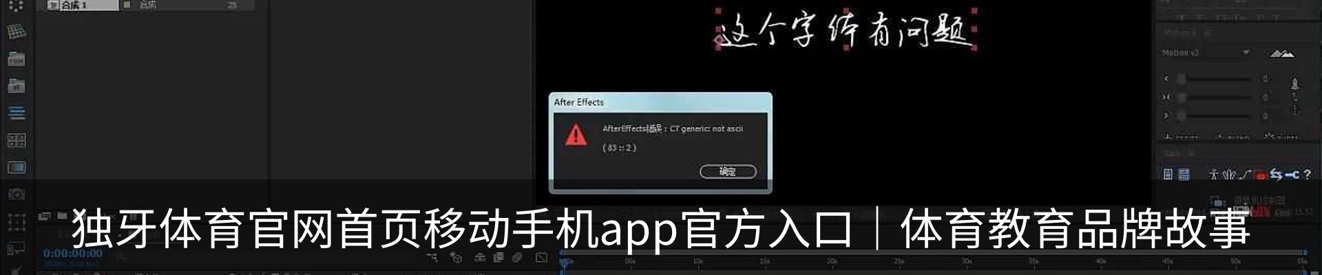 独牙体育官网首页移动手机app官方入口｜体育教育品牌故事